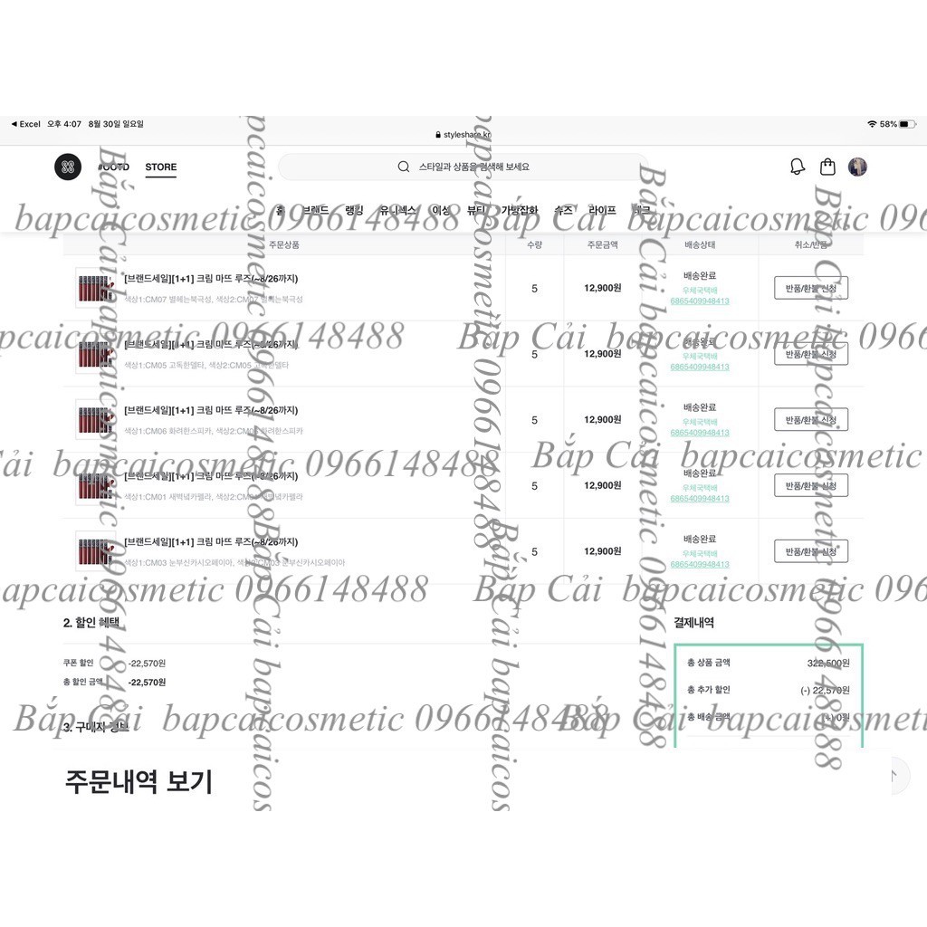 MBC Son kem lì Black rouge: BLACK ROUGE CREAM MATT ROUGE 1,2 | BigBuy360 - bigbuy360.vn