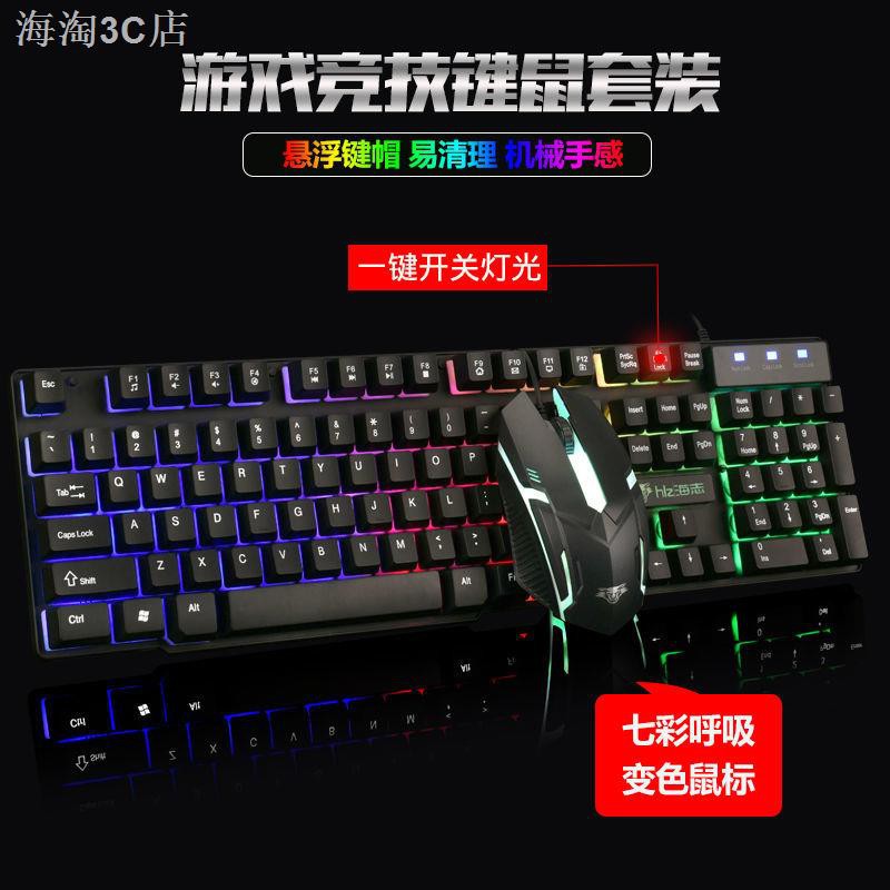 Bộ Chuột Và Bàn Phím Chơi Game Có Dây Có Đèn Nền Cho Máy Tính / Notebook | BigBuy360 - bigbuy360.vn