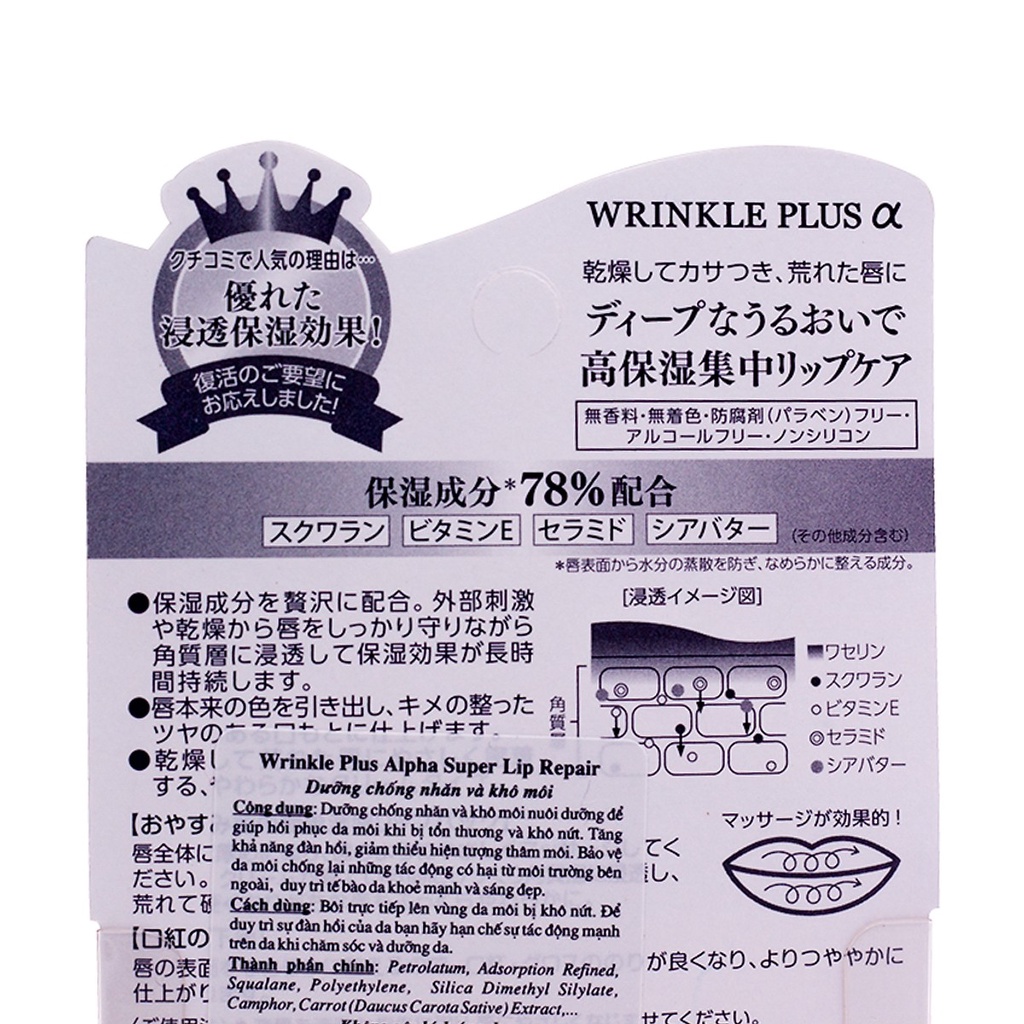 Gel chống nhăn và khô môi NARIS Wrinkle Plus Alpha Super Lip Repair 10g