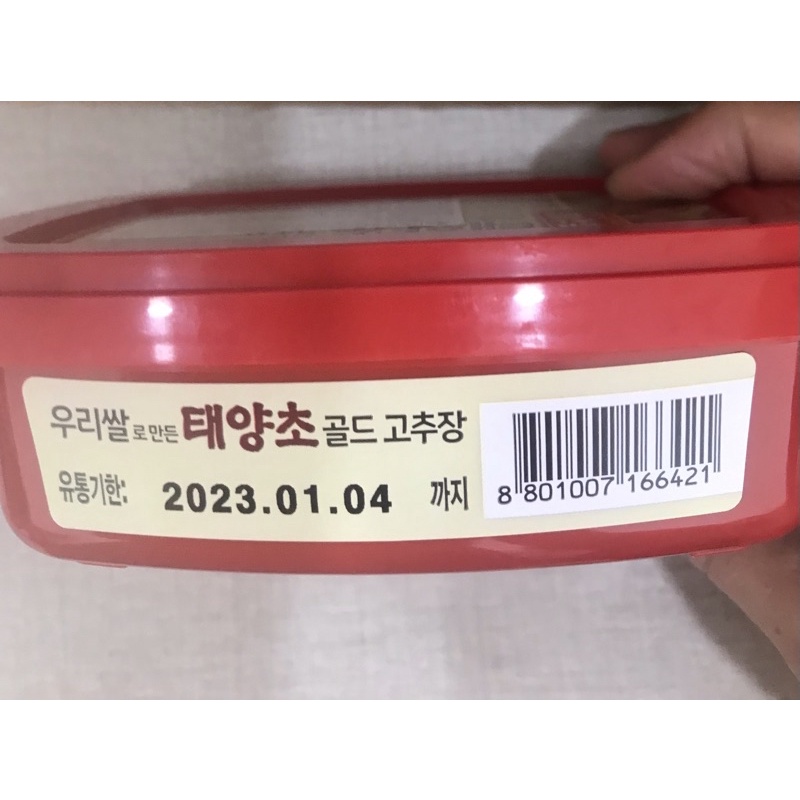 Tương Ớt Gochujang Hàn Quốc 200G/ Hôp