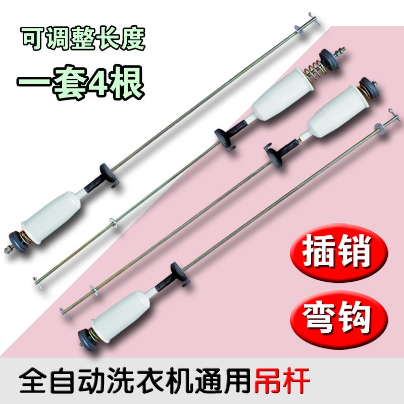 Lò Xo Giảm Xóc Cân Bằng Tự Động Cho Máy Giặt