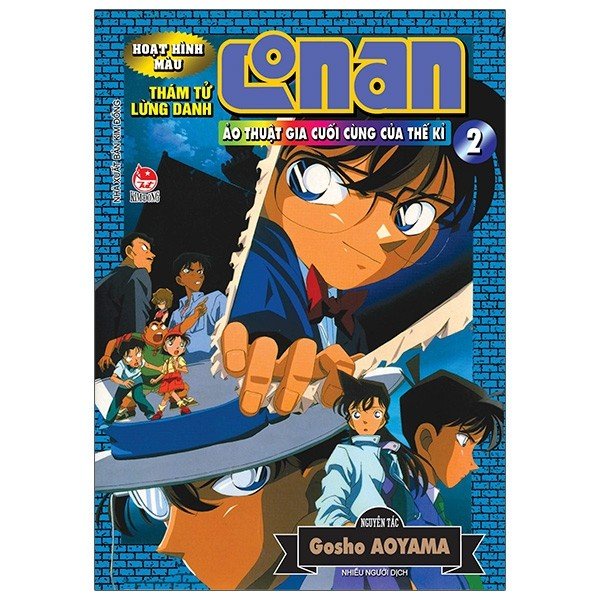 Sách - Thám Tử Lừng Danh Conan Hoạt Hình Màu - Ảo Thuật Gia Cuối Cùng Của Thế Kỉ - Tập 2 - 8935244853827
