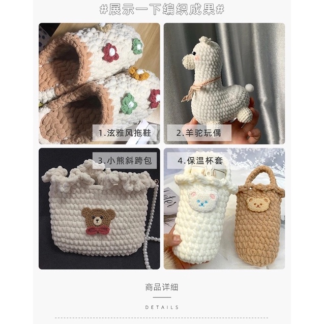 Set Móc Len Đan Khăn Đáng Yêu