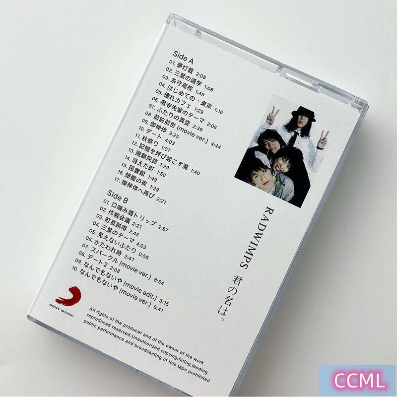 Retro Băng Băng RADWIMPS RADWIMPS Weathering Son Your Name 2 Cassette Thương Hiệu Mới Chưa Mở
