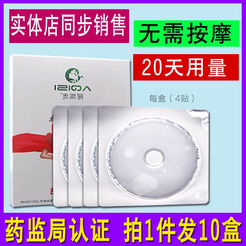 Miếng Dán Nâng Ngực Chuyên Dụng Cho Phụ Nữ Sau Sinh 3 11