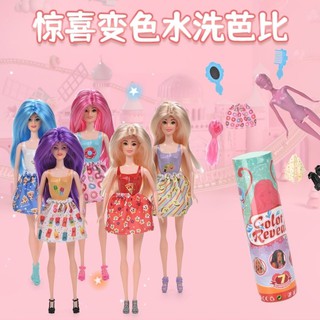 Hộp mù búp bê ngâm đổi màu bất ngờ Công chúa ăn mặc đồ chơi cô gái nhà barbie hòa tan trong nước