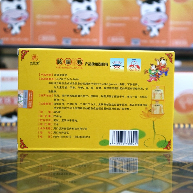 Miếng dán giảm ho KE-CHUAN-BAO nội địa Trung