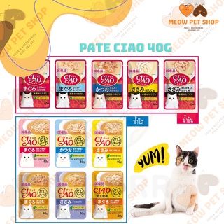 Combo 12 gói - ciao 40g - thức ăn pate ciao cho mèo - thức ăn chó mèo giá sỉ