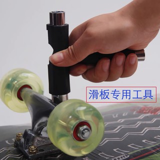 Tool Ván Trượt - Tool Sửa Chữa Ván Trượt