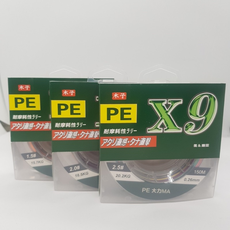 dù câu cá PE X9 DAKAMA dài 150M