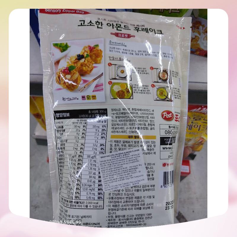 NGŨ CỐC ĂN SÁNG HẠNH NHÂN NHẬP KHẨU HÀN QUỐC