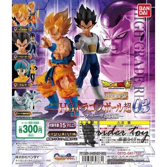 Mô hình nhân vật hoạt hình Dragon Ball Super HG Series 03