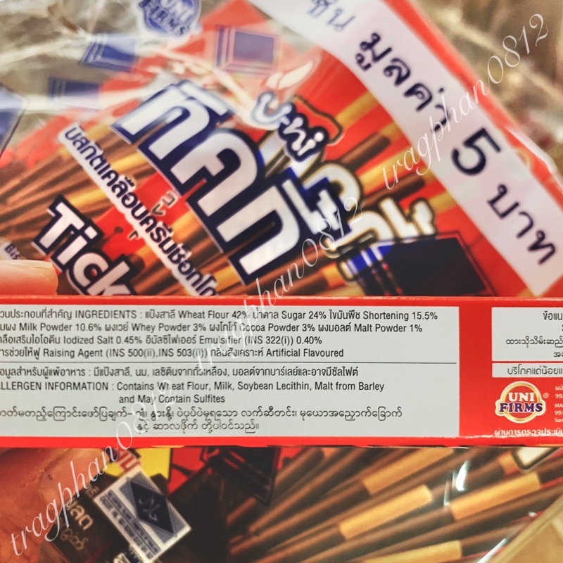Mua Bánh que Ticky kem Thái Lan (hộp 20g - 6 que) giá rẻ nhất | TecKi.Vn