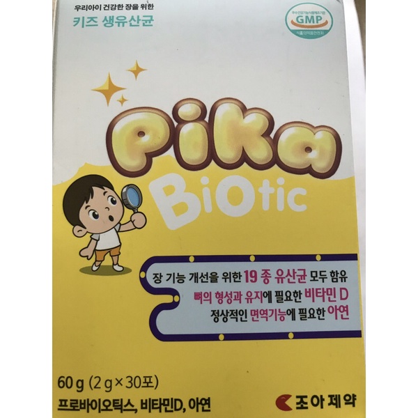 Pika Biotic – bổ sung 19 chuẩn lợi khuẩn, Men vi sinh có lợi cho đường ruột, giảm táo bón, tiêu chảy, rối loại tiêu hoá