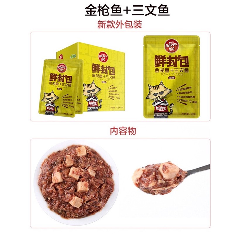 Pate Wanpy Happy 70gr, Sỉ từ 1000