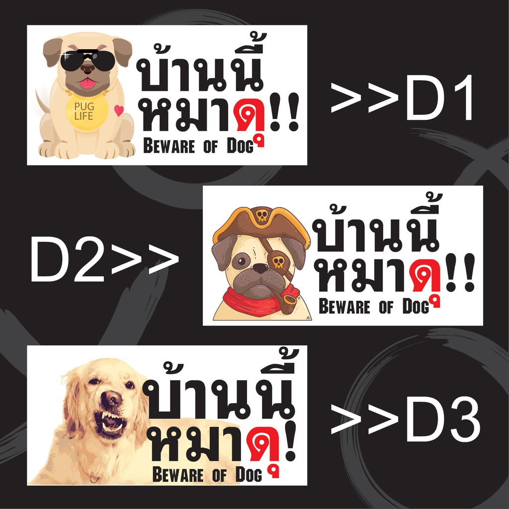 Biển hiệu Vinyl Ngôi nhà này là một DOG (BEWARE OF DOG) với các mẫu để lựa chọn.