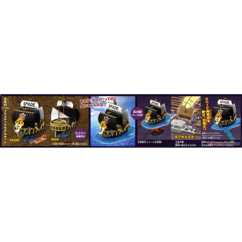 Mô hình lắp ráp Spade Pirates Pirate Ship Plastic model Bandai 4573102557223