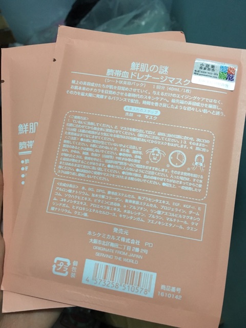 1 miếng mặt nạ nhau thai cuống rốn Nhật Bản
