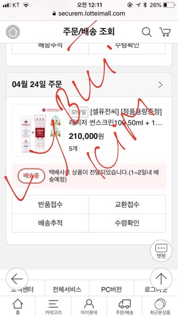 Kem chống nắng cell fusion C | BigBuy360 - bigbuy360.vn