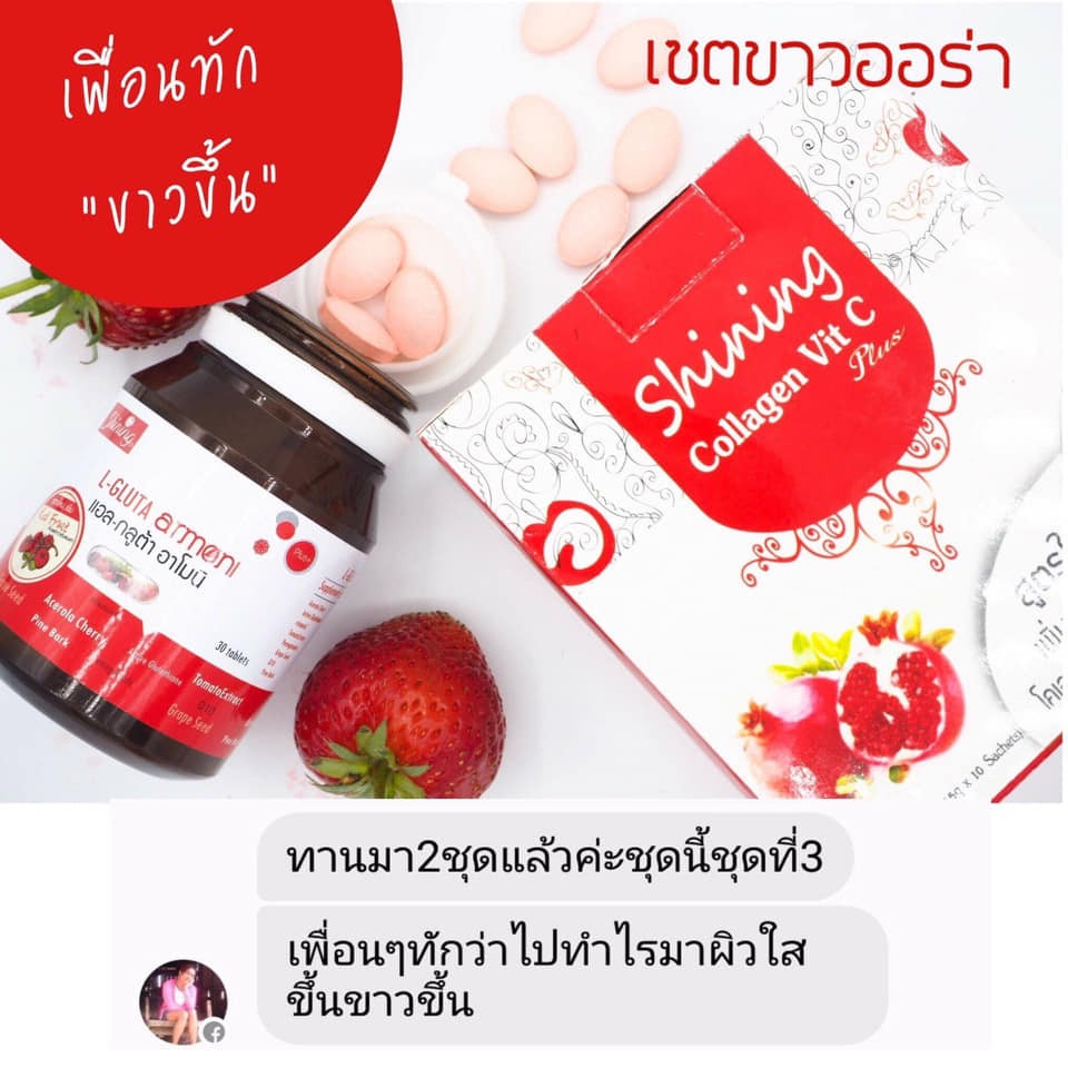 🍓🍓 Viên uống trắng da Shining L-GLUTA ARMONI