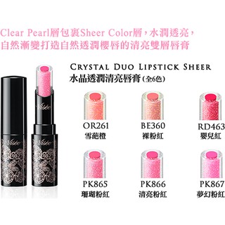 Son thạch Kose Visee Crystal Duo Lipstick Sheer - Nhật Bản