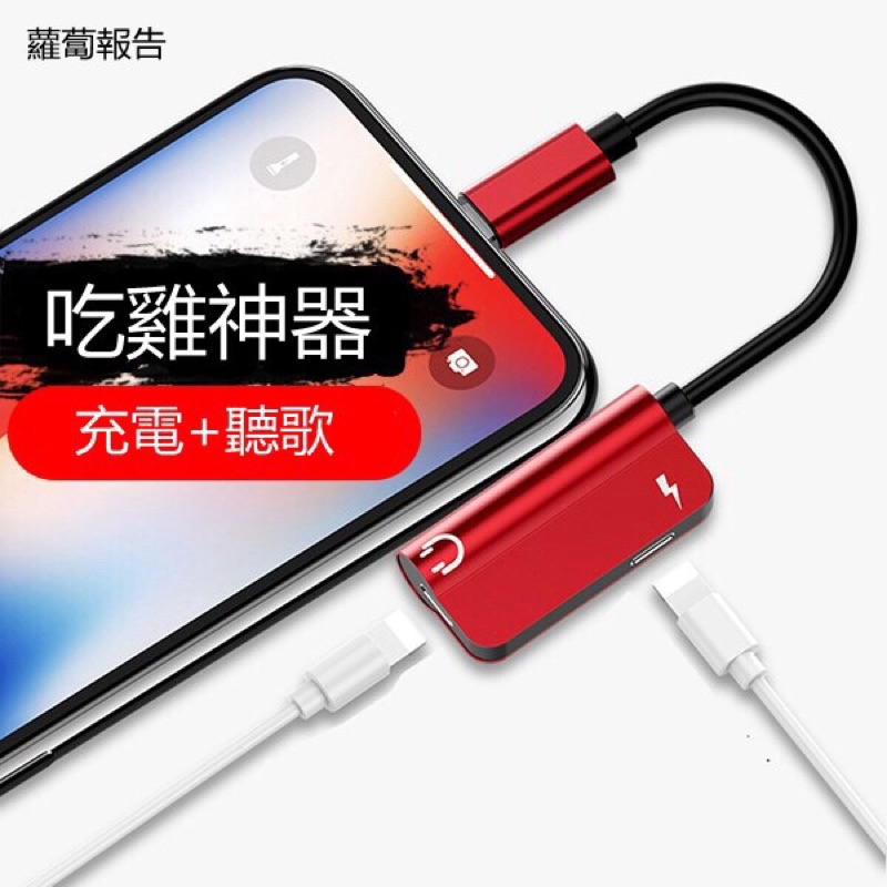 Đầu Chuyển Đổi Tai Nghe 3.5mm + Jack Cắm Lightning 2 Trong 1 Cho Iphone7 / 8plus