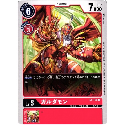 Thẻ bài Digimon - bản tiếng Nhật - Garudamon / ST1-08'