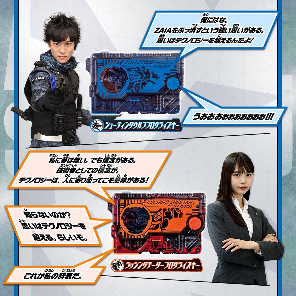 Mô hình đồ chơi chính hãng Bandai DX Memorial Progrise Key Set Side A.I.M.S & ZAIA - Kamen Rider Zero One