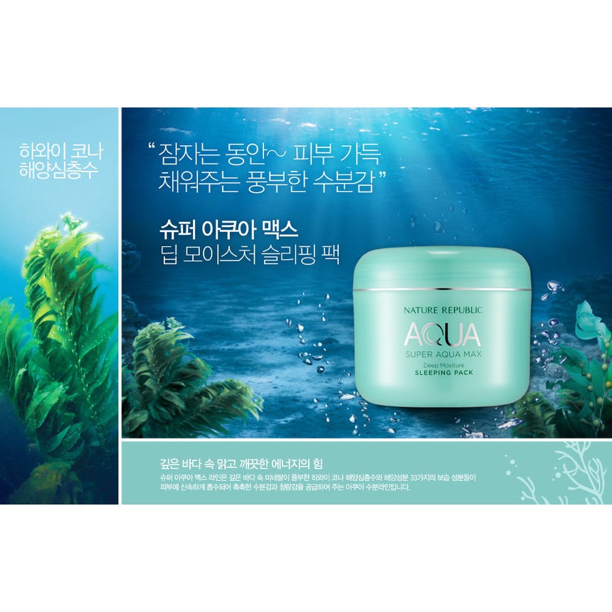 Mặt nạ ngủ [Nature Republic] Super Aqua Max Deep Moisture