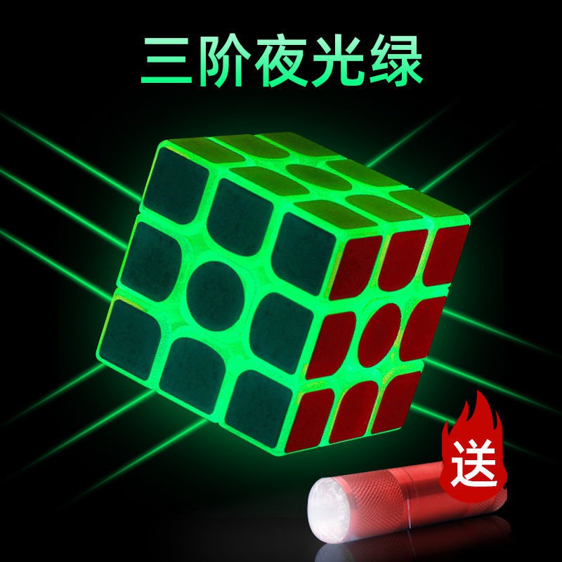 Bộ đồ chơi trẻ em Luminous Luminous Rubik's Cube Three-Order Four-Fifth Order Một bộ đồ chơi trẻ em hoàn chỉnh dành cho