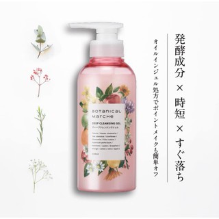 Gel Tẩy Trang Làm Sạch Sâu Botanical Marche Deep Cleansing Nhật Bản
