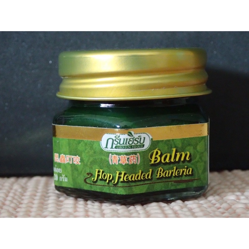 1 hủ cù là thơm ( cù là xanh) Balm Hop Green herb Thái Lan