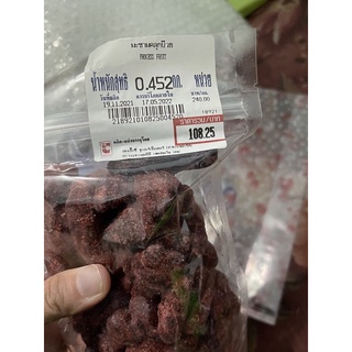 MỨT ME XÍ MUỘI THÁI LAN