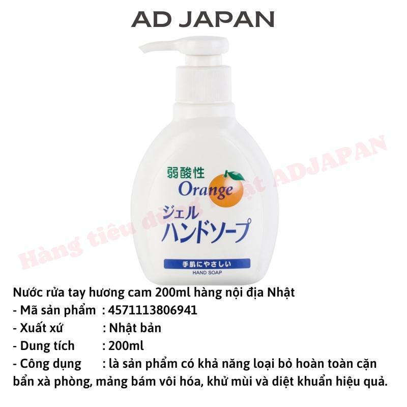 Nước rửa tay hương cam tự nhiên 200ml hàng nội địa Nhật bản AD46