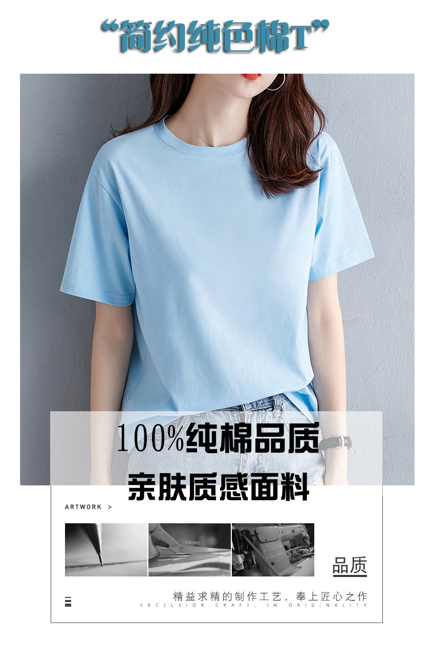 Women's cotton short-sleeved T-shirt solid color short-sleeved loose half-sleeved light blue women's clothing new women'