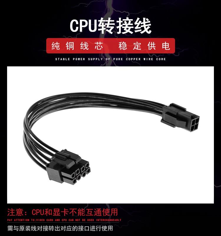 Dây Cáp Chuyển Đổi Nguồn Cpu 4p Sang Cpu8p Cho Pc