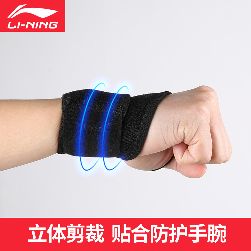 Bóng chuyền cổ tay Li Ning bóng chuyền nam thể thao chấn thương đào tạo bóng rổ cầu lông cổ tay phụ nữ áp lực tập thể dụ