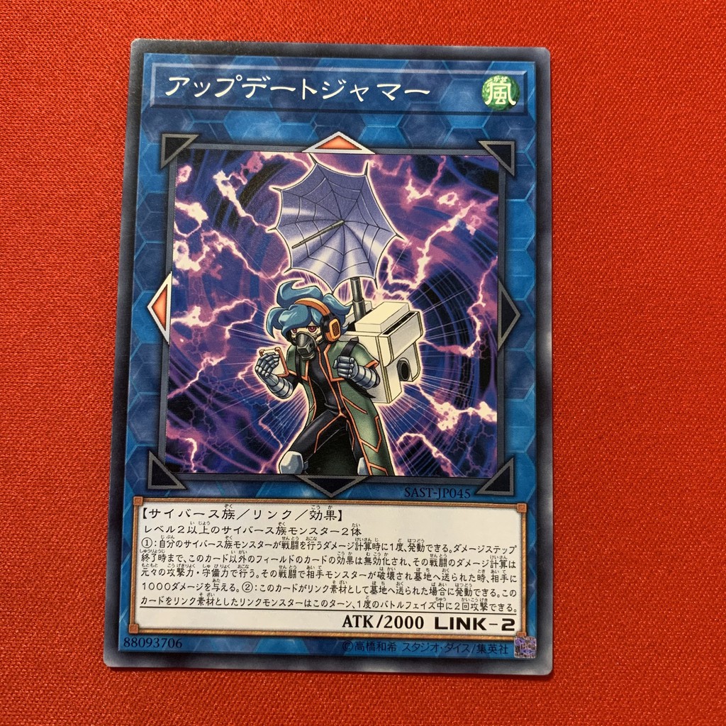 [EN-JP][Thẻ Bài Yugioh Chính Hãng] Update Jammer