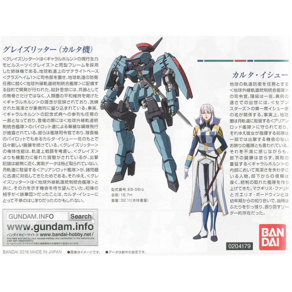 Mô hình Gundam Bandai HG 017 Graze Ritter (Carta's Custom) 1/144 Iron Blooded Orphans [GDB] [BHG]