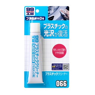 Kem lấp vết xước chi tiết nhựa plastic cleaner b-066 | soft99