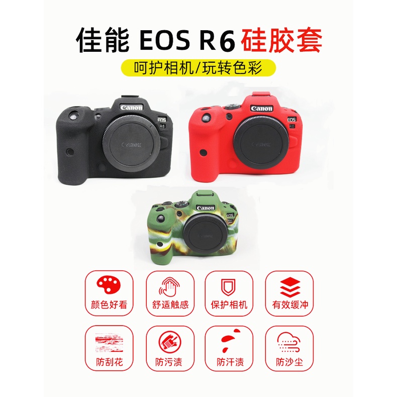 Ốp lưng bảo vệ cao cấp cho Canon Micro Single EOS R6