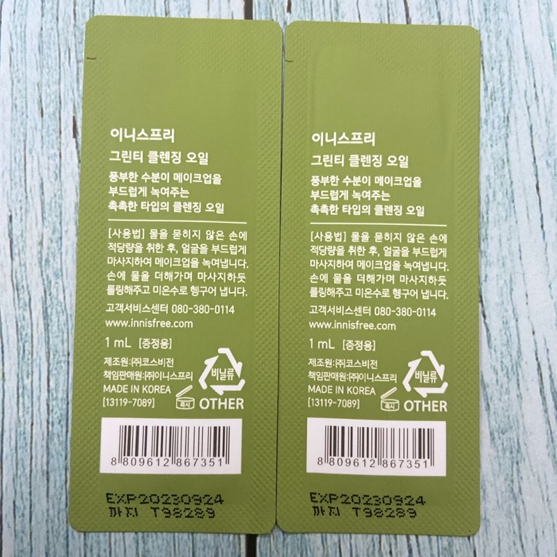 [NEW 2019] Sample Dầu Tẩy Trang Trà Xanh Innisfree Green Tea Cleansing Oil 1ml