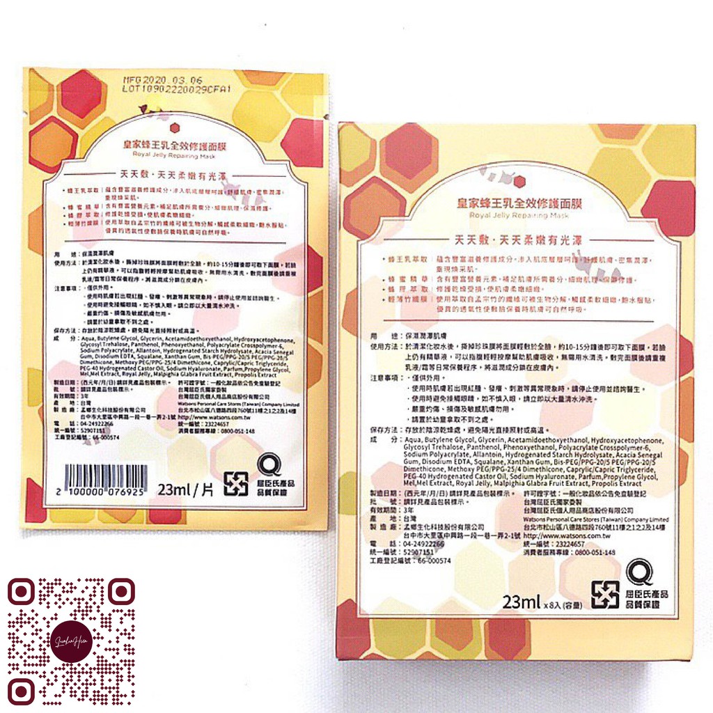 [Bill Đài] MIẾNG LẺ MẶT NẠ SỮA ONG CHÚA PHỤC HỒI DA BEAUTY BUFFET (BY WATSONS) ROYAL JELLY REPAIRING MASK