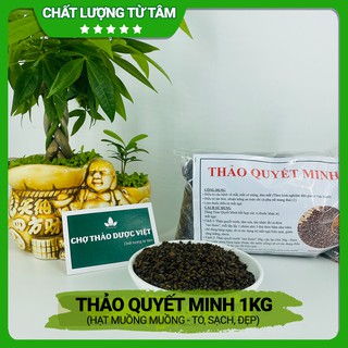 Thảo quyết minh 1KG