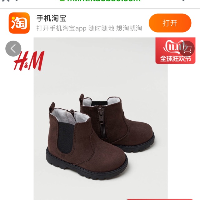 Giầy hm cho bé