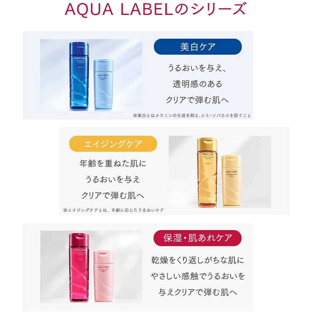 [Hàng Nhật Nội Địa] Sữa rửa mặt Shiseido Aqualabel