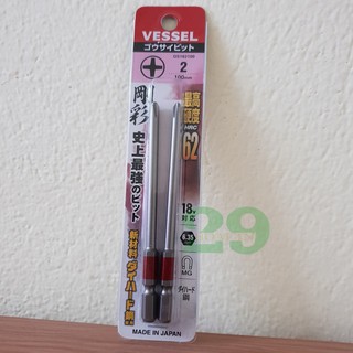 Mũi vít VESSEL NHẬT BẢN bộ 2 mũi dài 100mm chuôi 6.35mm cho khoan, máy bắn vít Tặng Găng Tay Bảo Hộ