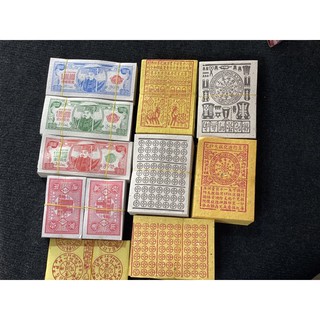 Tiền vàng mã, 6 loại tiền tán (vãng sanh, thiên khối ...) và địa phủ (đô màu)