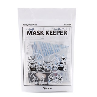 Túi bảo vệ khẩu trang Mask Keeper