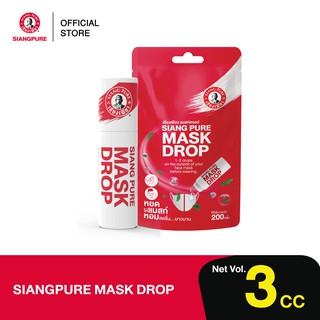 Image of Siang Pure Mask Drop